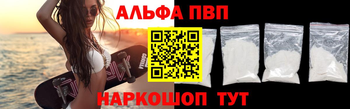 Alpha PVP СК КРИС Заречный