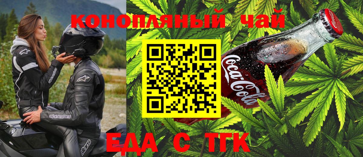 Заречный  Печенье с ТГК конопля  Вход с VPN 