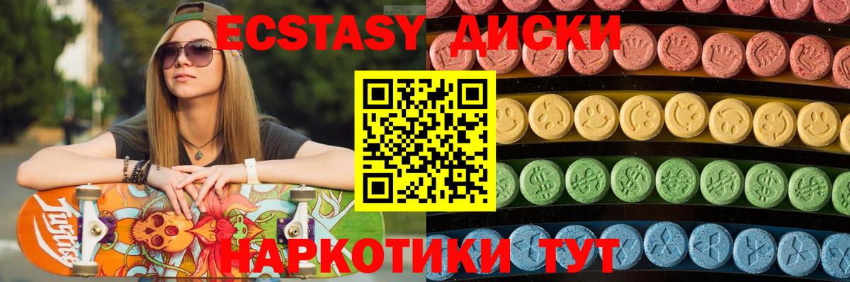 ЭКСТАЗИ 300 mg  Экстази  ЭКСТАЗИ ешки  закладки  Вход с VPN  Заречный 
