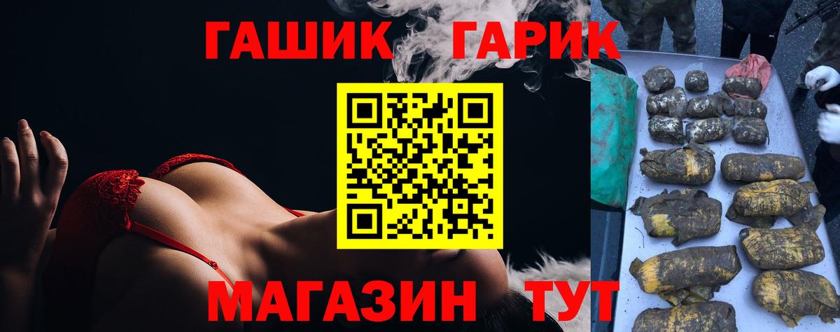 Заречный  ГАШИШ индика сатива  что такое наркотик  Вход с VPN 