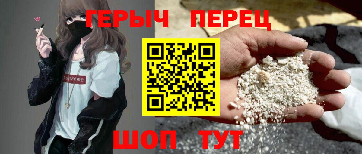 Заречный  ГЕРОИН Heroin  ГЕРОИН  Вход с VPN 