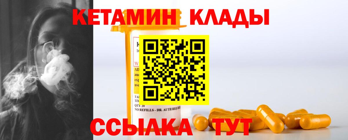 Заречный  Кетамин ketamine  Вход с VPN 