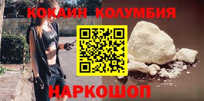 COCAINE Кинель
