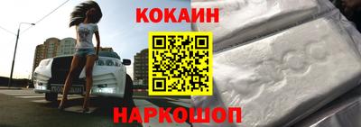 COCAINE Кинель