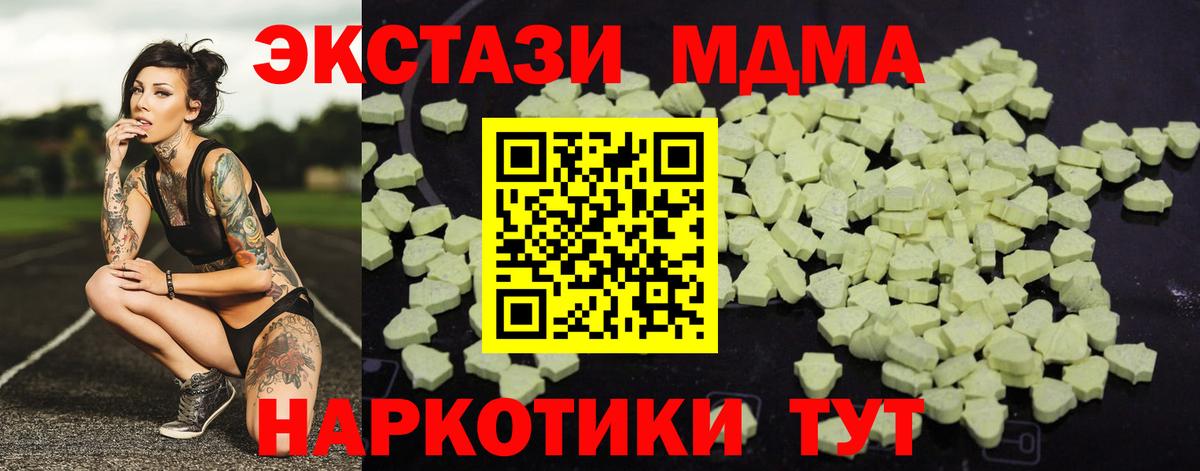 Заречный  МДМА молли  МДМА VHQ  Вход с VPN 