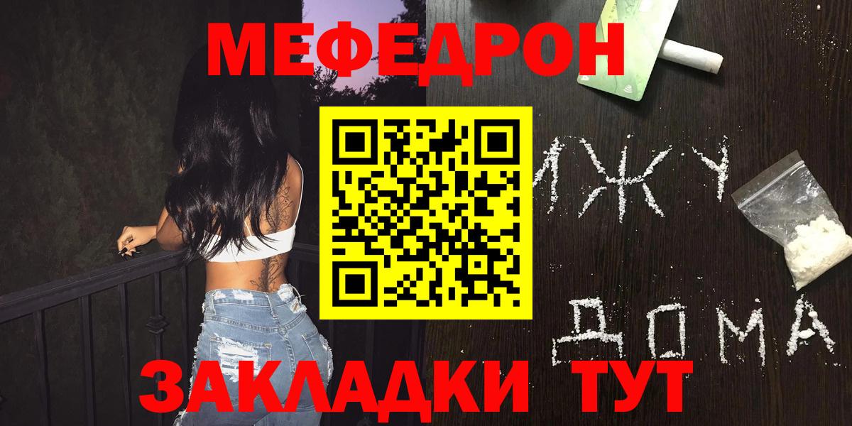 МЯУ-МЯУ  Вход с VPN  Заречный  Меф мука  МЯУ-МЯУ мука  Мефедрон 