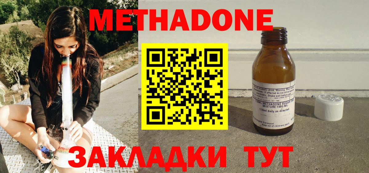Метадон VHQ Заречный