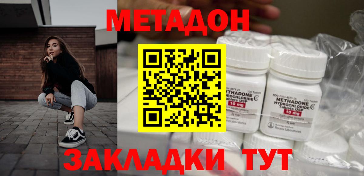 Заречный  Метадон белоснежный      МЕТАДОН мёд  Вход с VPN 