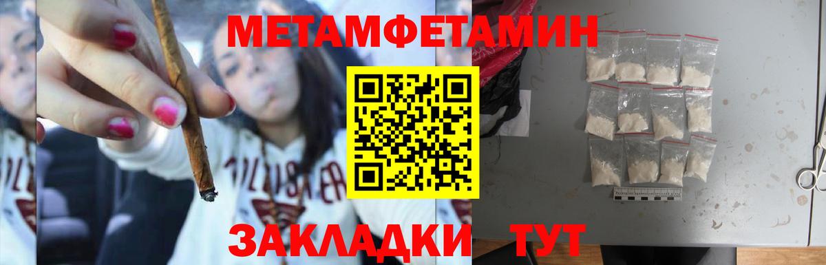 Заречный  Метамфетамин Methamphetamine  Вход с VPN 
